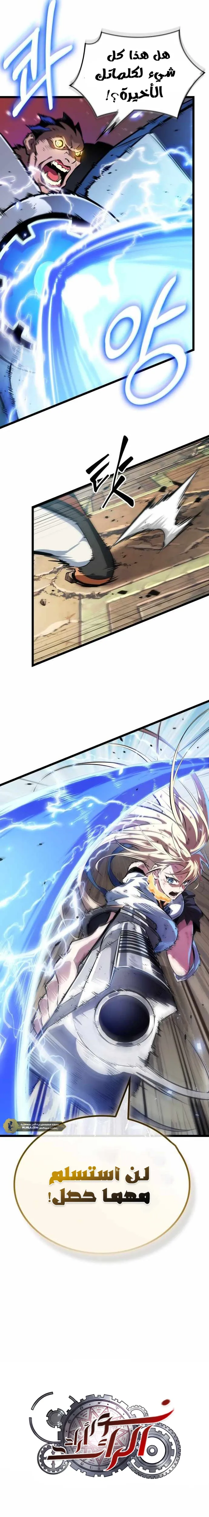 Read The Light of Arad The One Who Walks First AR Manga Online