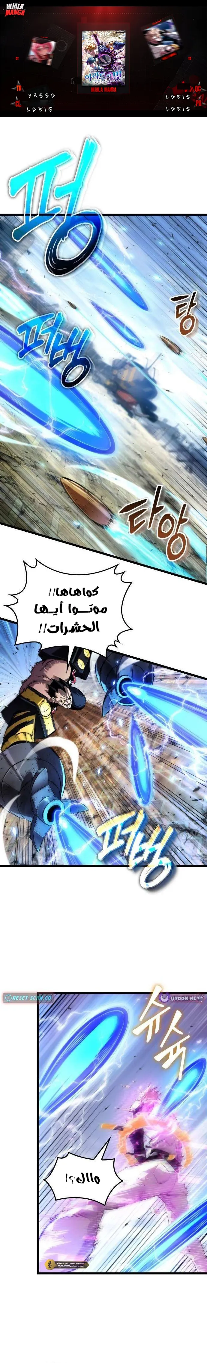 Read The Light of Arad The One Who Walks First AR Manga Online