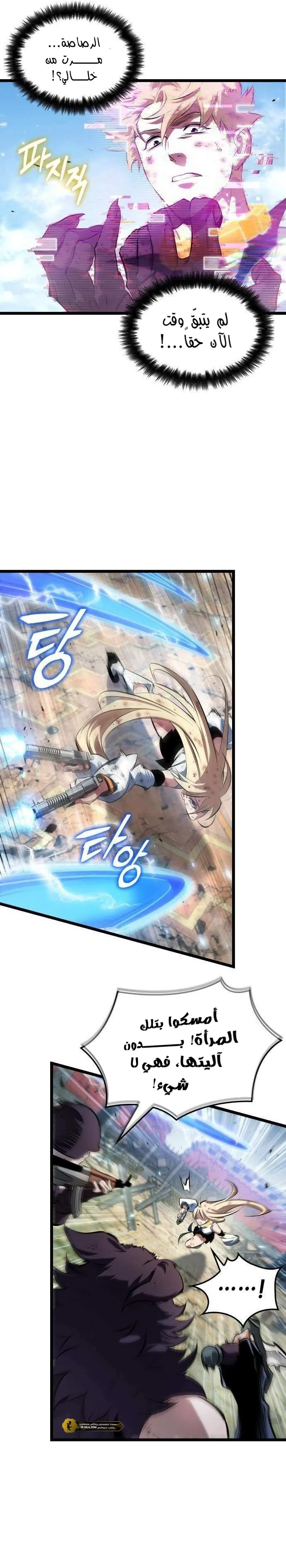Read The Light of Arad The One Who Walks First AR Manga Online