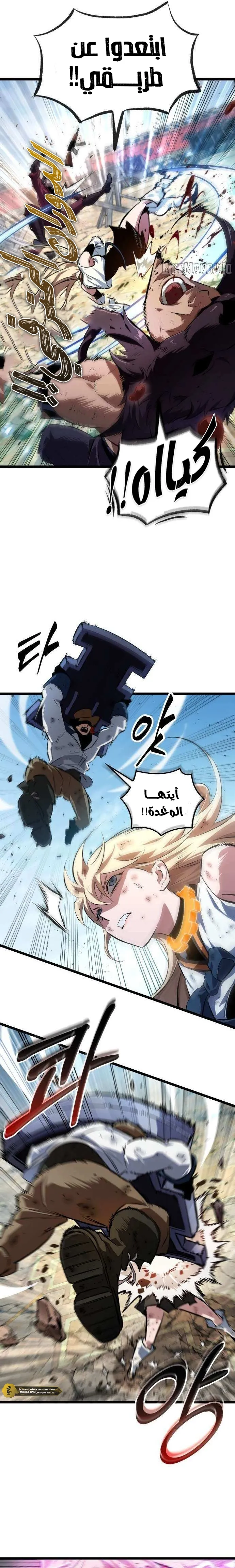Read The Light of Arad The One Who Walks First AR Manga Online
