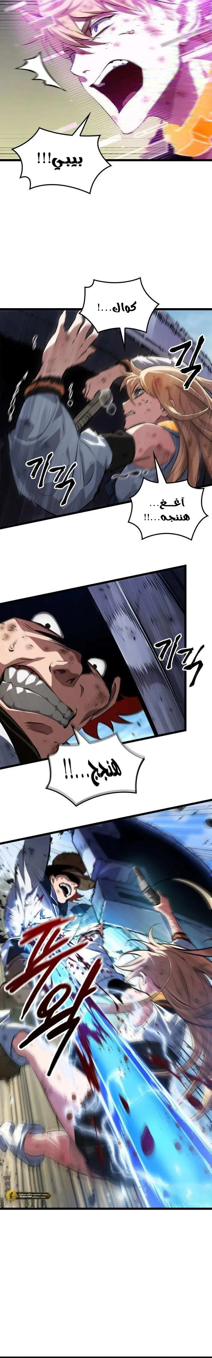 Read The Light of Arad The One Who Walks First AR Manga Online