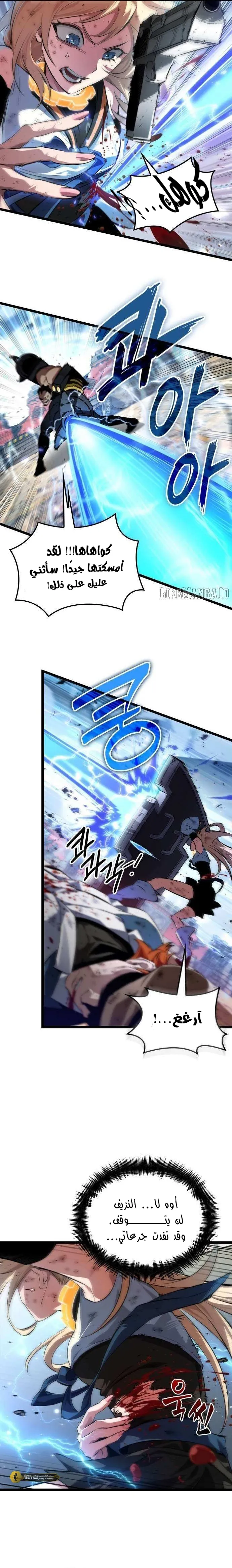 Read The Light of Arad The One Who Walks First AR Manga Online