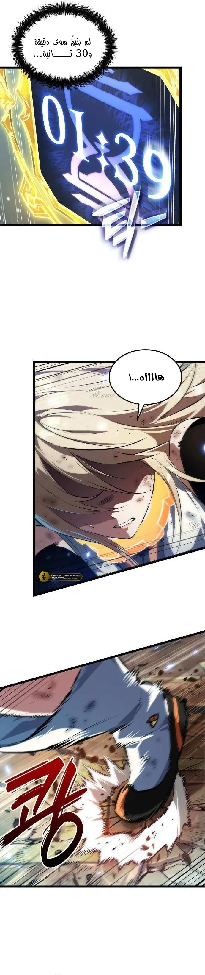 Read The Light of Arad The One Who Walks First AR Manga Online