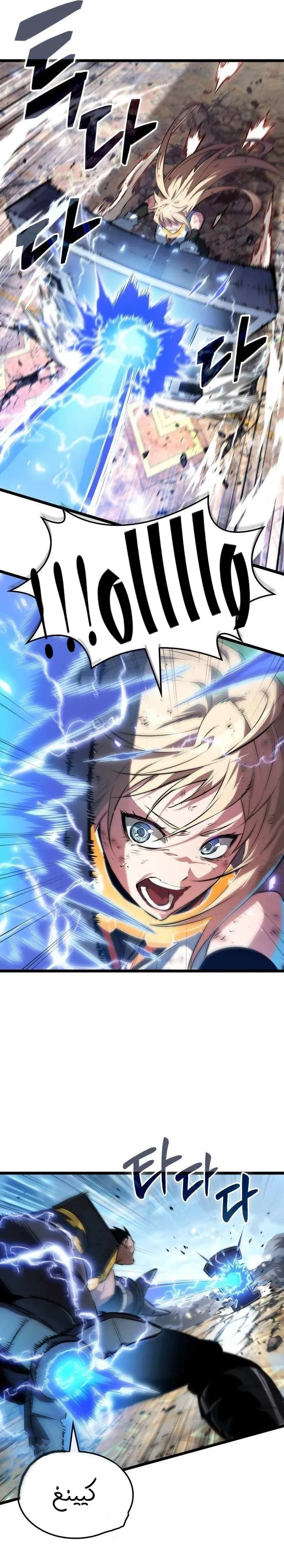 Read The Light of Arad The One Who Walks First AR Manga Online
