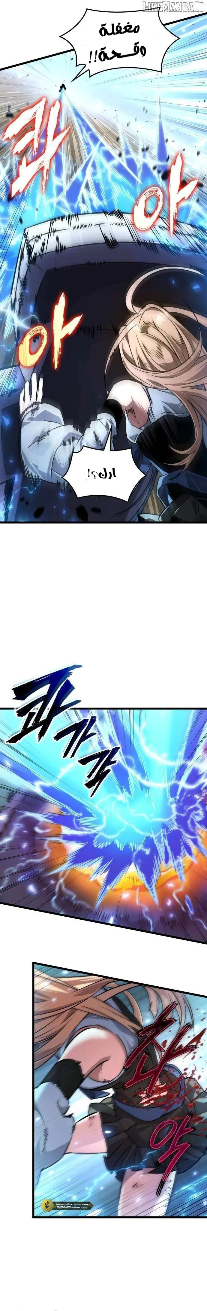 Read The Light of Arad The One Who Walks First AR Manga Online