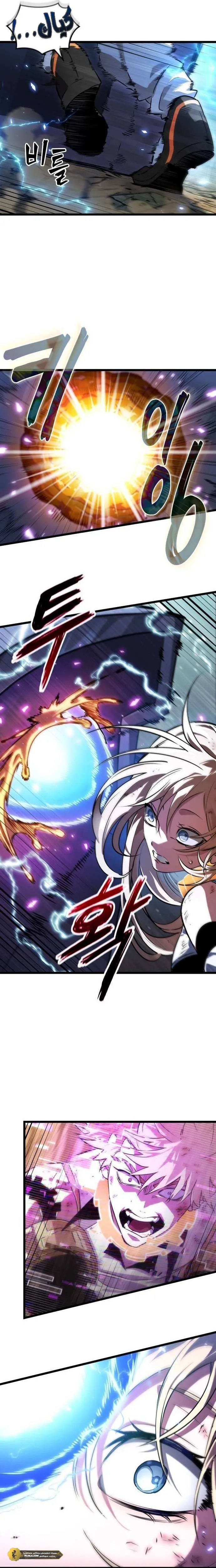 Read The Light of Arad The One Who Walks First AR Manga Online