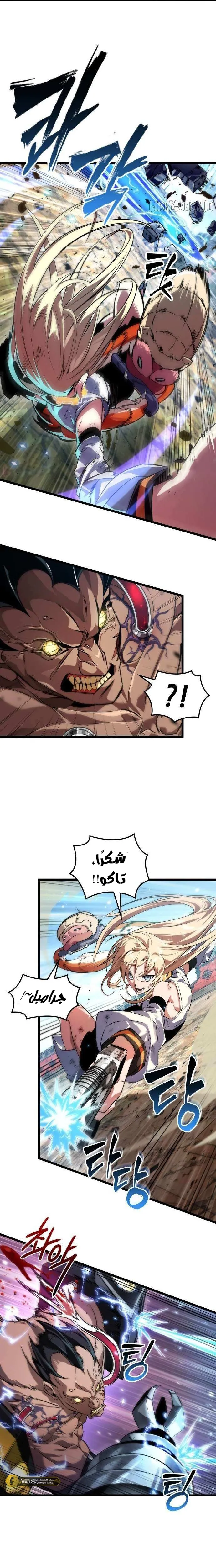 Read The Light of Arad The One Who Walks First AR Manga Online