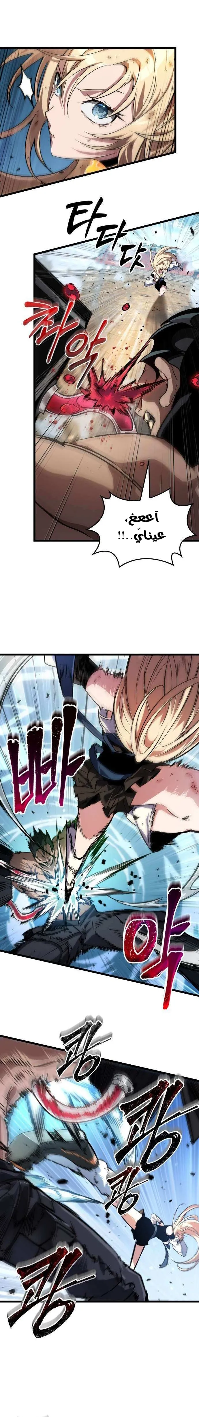 Read The Light of Arad The One Who Walks First AR Manga Online