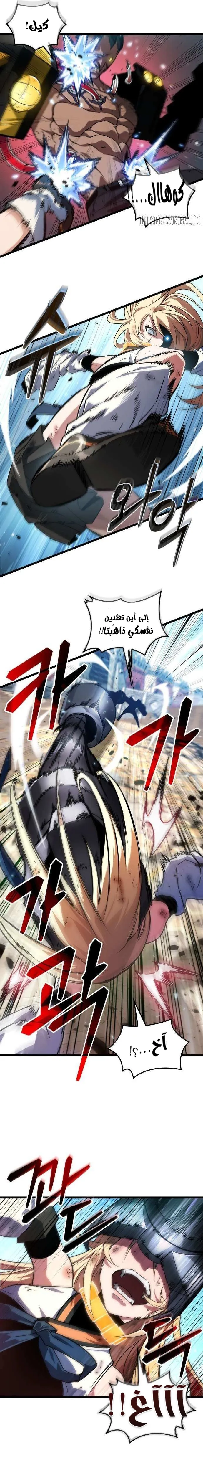 Read The Light of Arad The One Who Walks First AR Manga Online