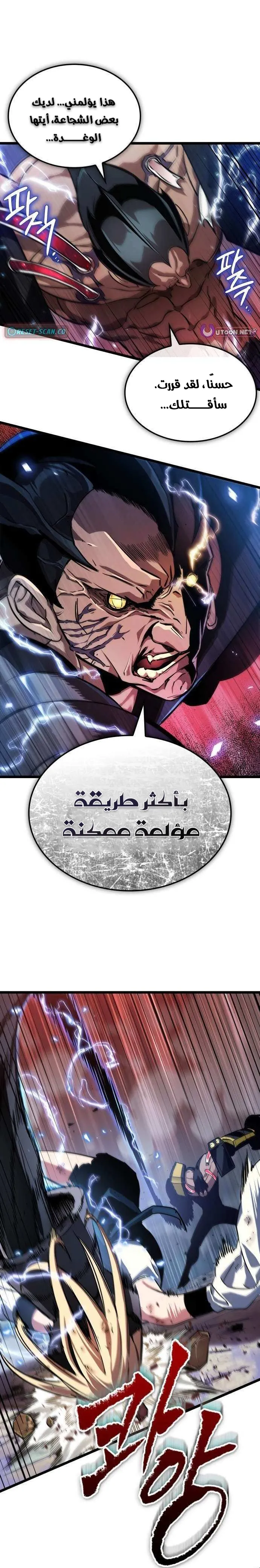 Read The Light of Arad The One Who Walks First AR Manga Online