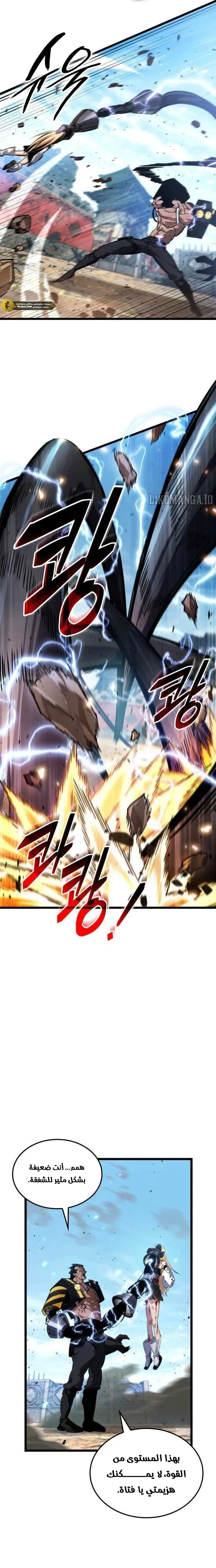 Read The Light of Arad The One Who Walks First AR Manga Online