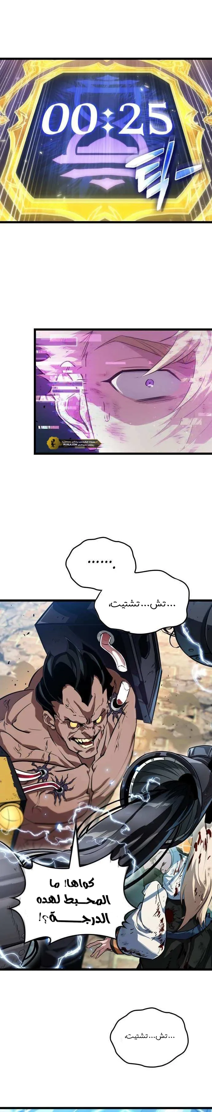 Read The Light of Arad The One Who Walks First AR Manga Online