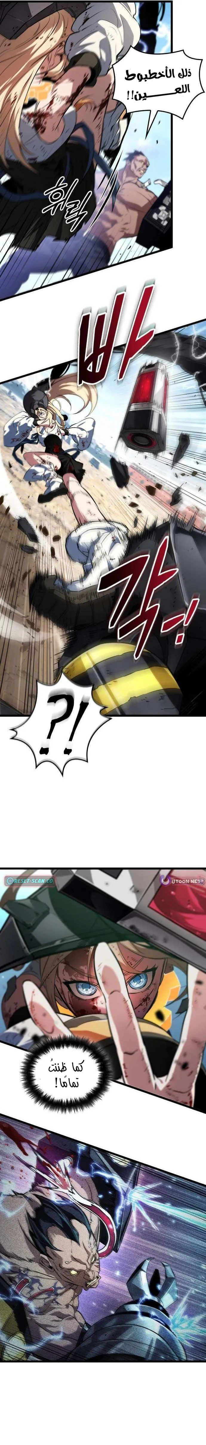 Read The Light of Arad The One Who Walks First AR Manga Online