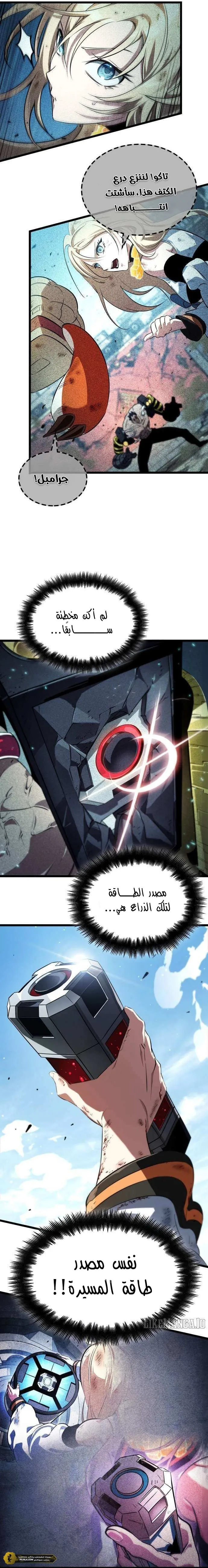 Read The Light of Arad The One Who Walks First AR Manga Online