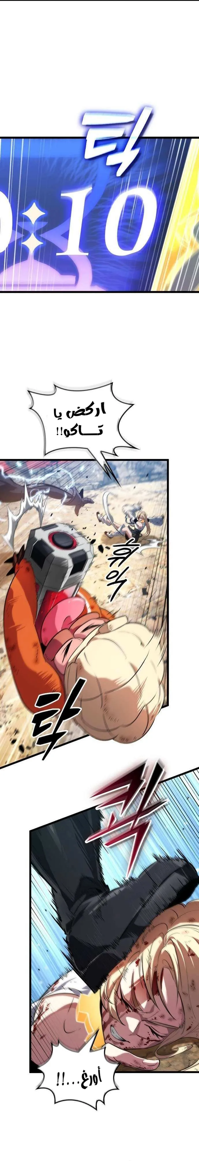 Read The Light of Arad The One Who Walks First AR Manga Online