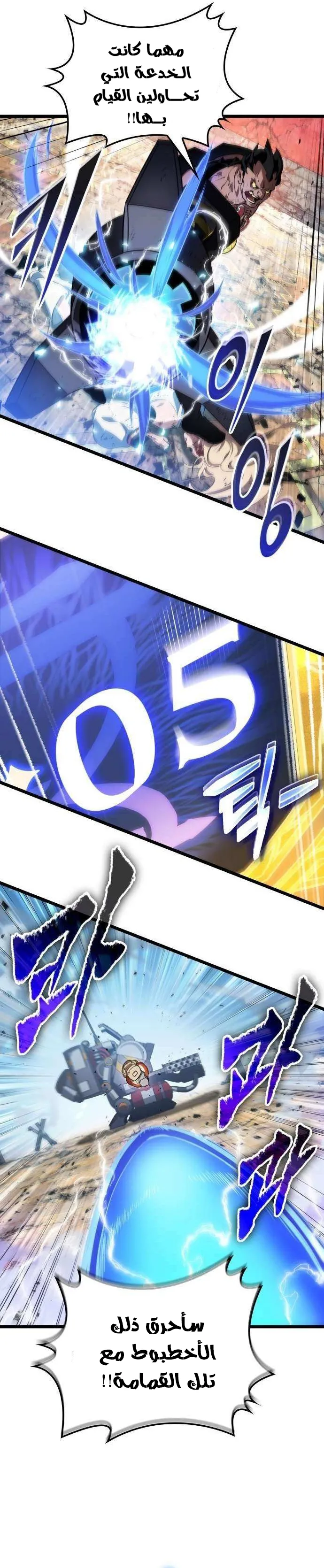 Read The Light of Arad The One Who Walks First AR Manga Online