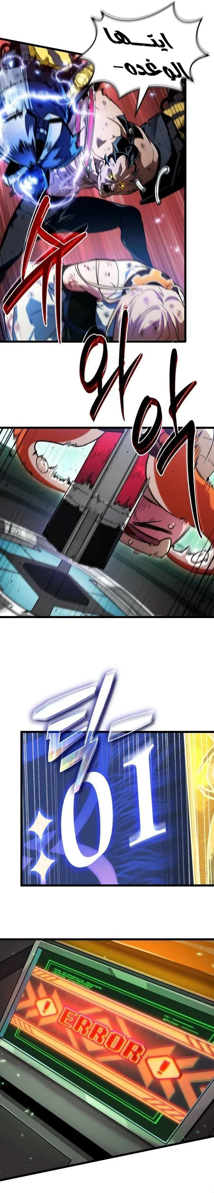 Read The Light of Arad The One Who Walks First AR Manga Online