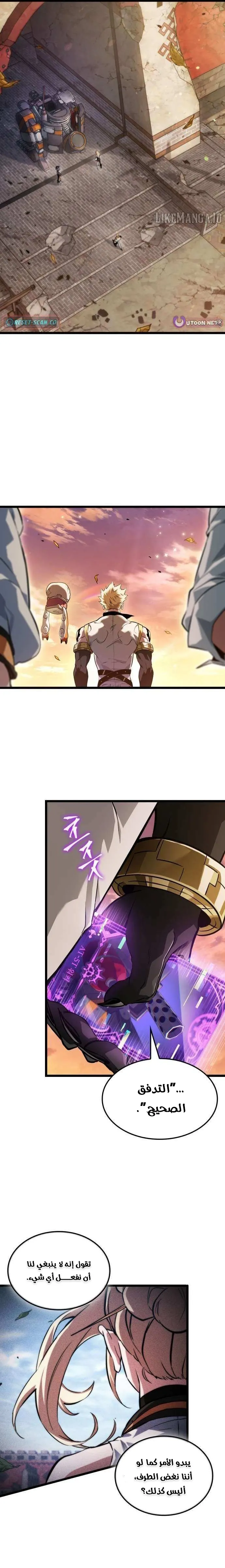 Read The Light of Arad The One Who Walks First AR Manga Online