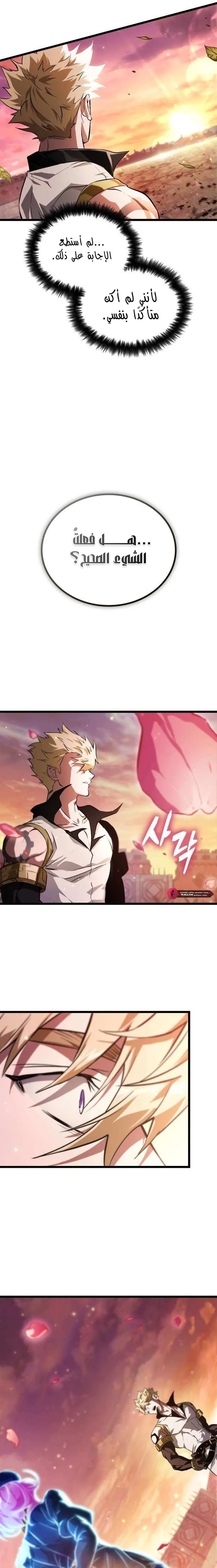 Read The Light of Arad The One Who Walks First AR Manga Online
