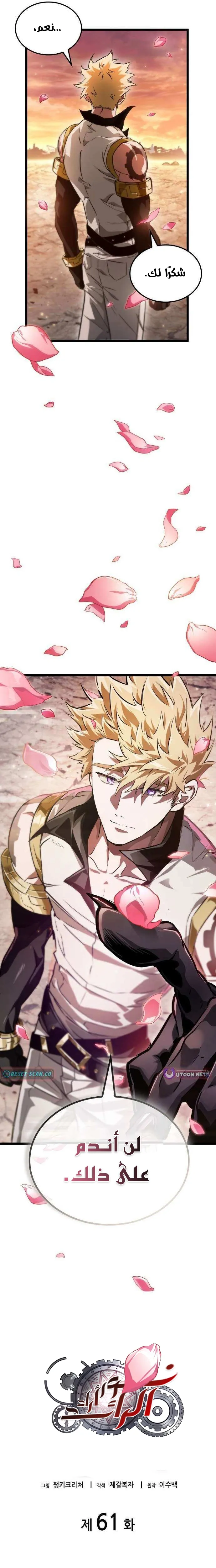 Read The Light of Arad The One Who Walks First AR Manga Online