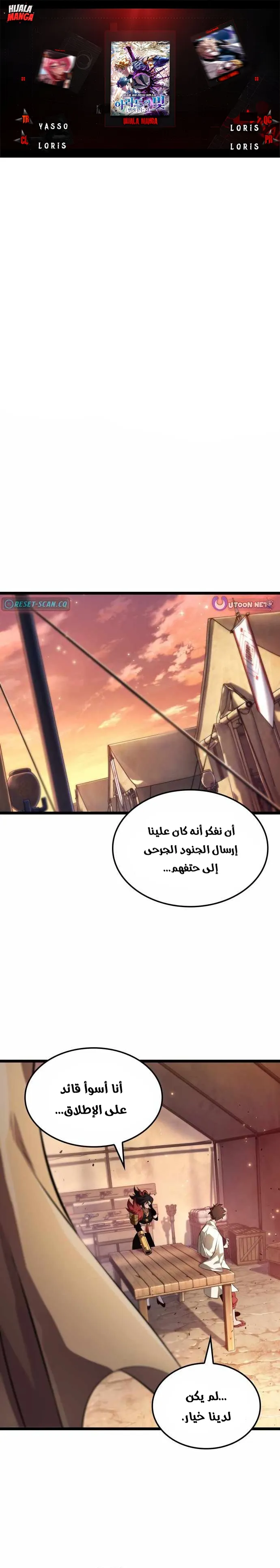 Read The Light of Arad The One Who Walks First AR Manga Online