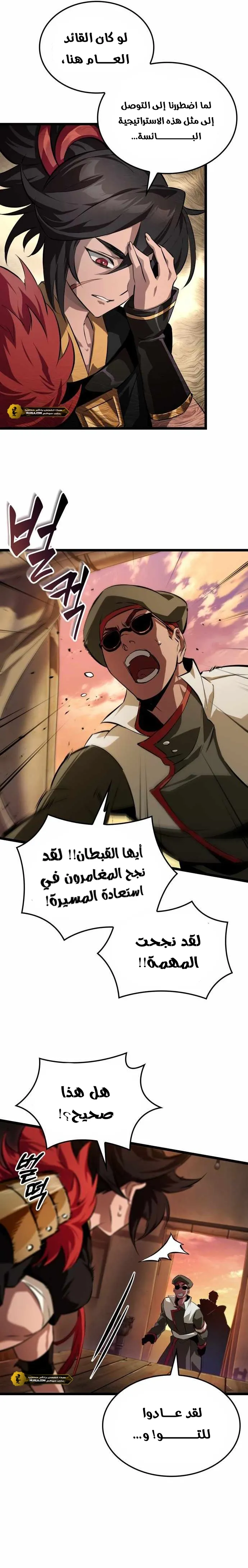Read The Light of Arad The One Who Walks First AR Manga Online