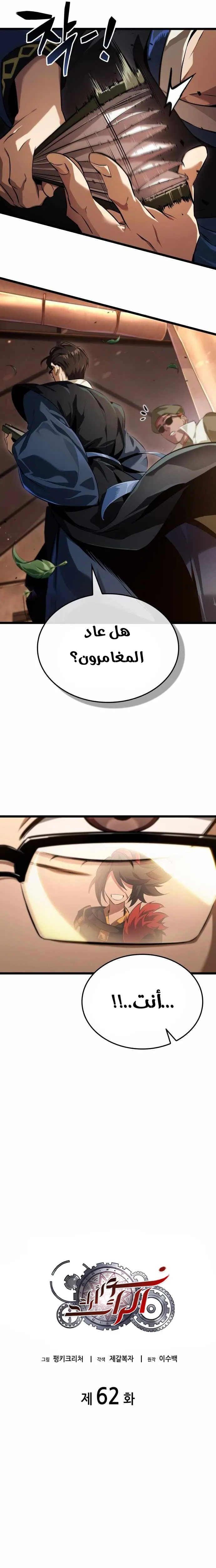 Read The Light of Arad The One Who Walks First AR Manga Online