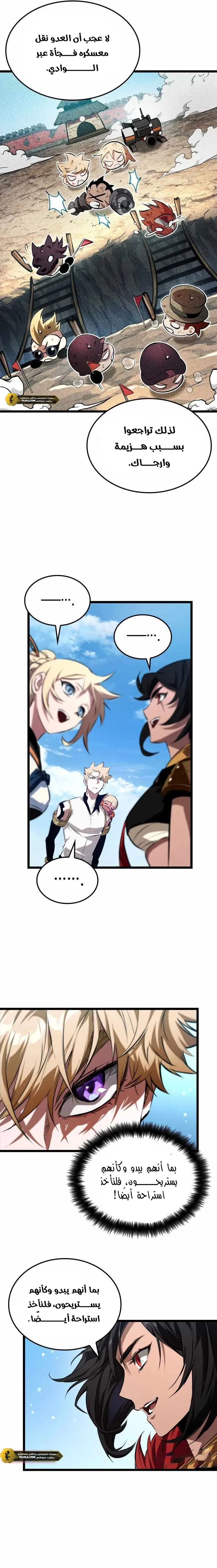 Read The Light of Arad The One Who Walks First AR Manga Online