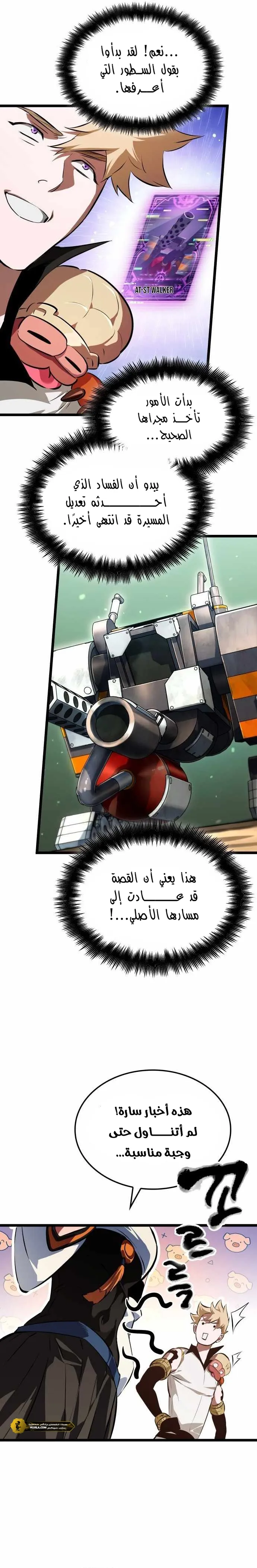 Read The Light of Arad The One Who Walks First AR Manga Online