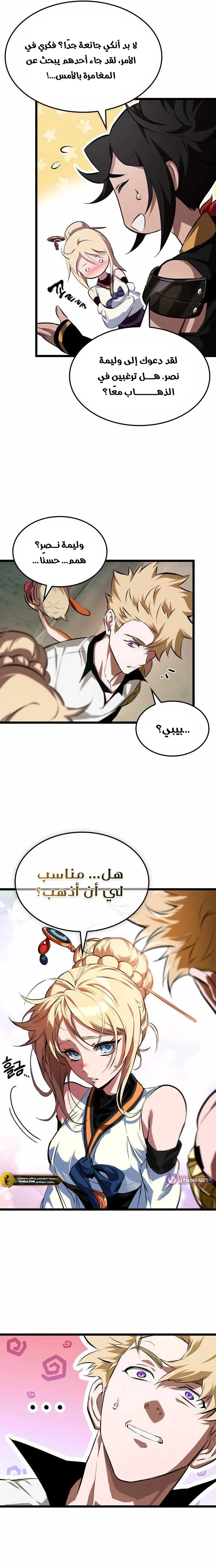Read The Light of Arad The One Who Walks First AR Manga Online