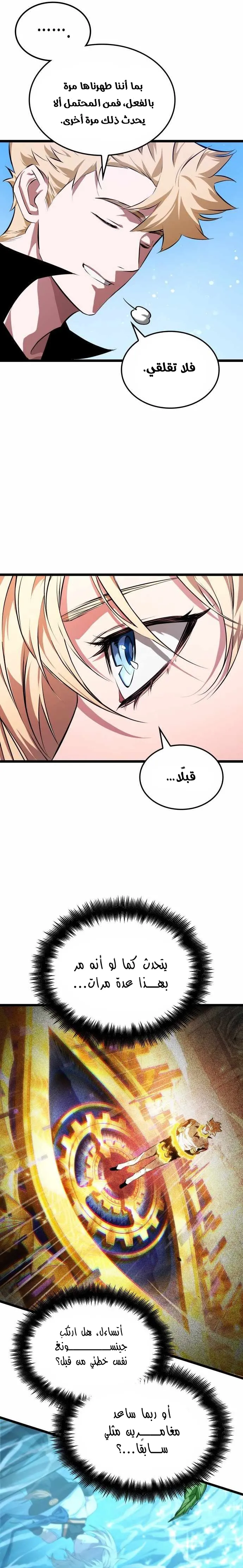 Read The Light of Arad The One Who Walks First AR Manga Online