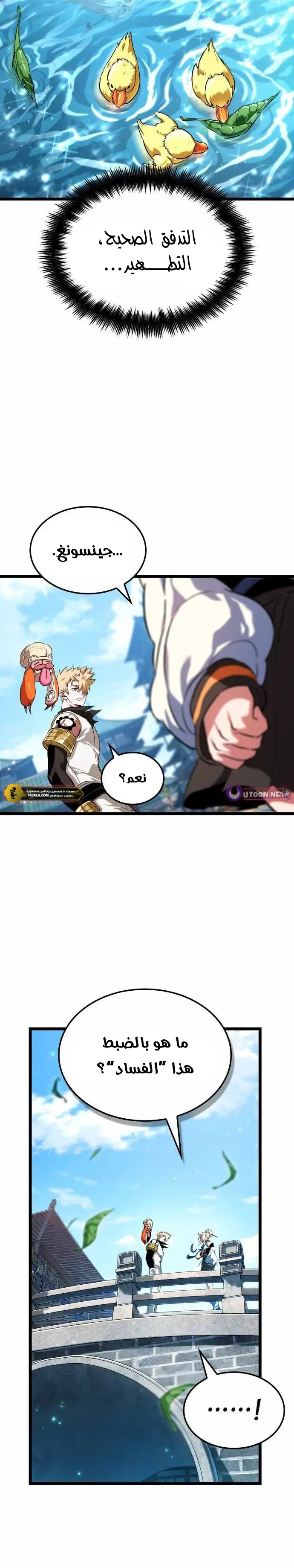 Read The Light of Arad The One Who Walks First AR Manga Online