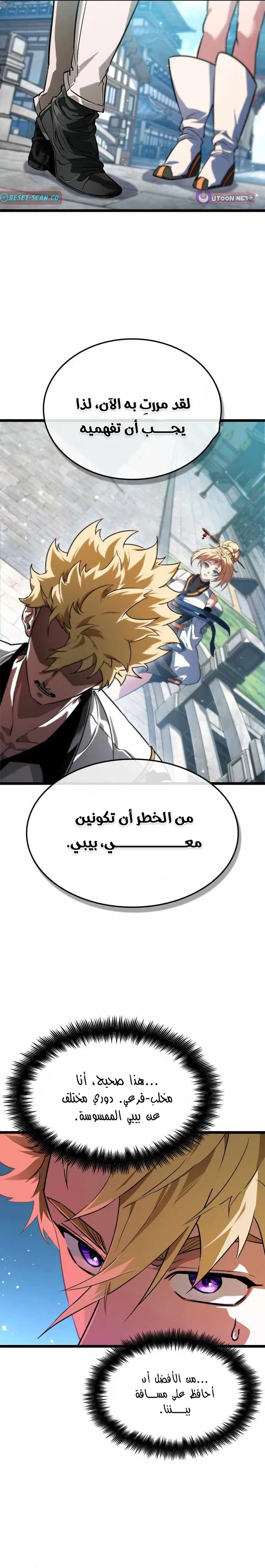 Read The Light of Arad The One Who Walks First AR Manga Online