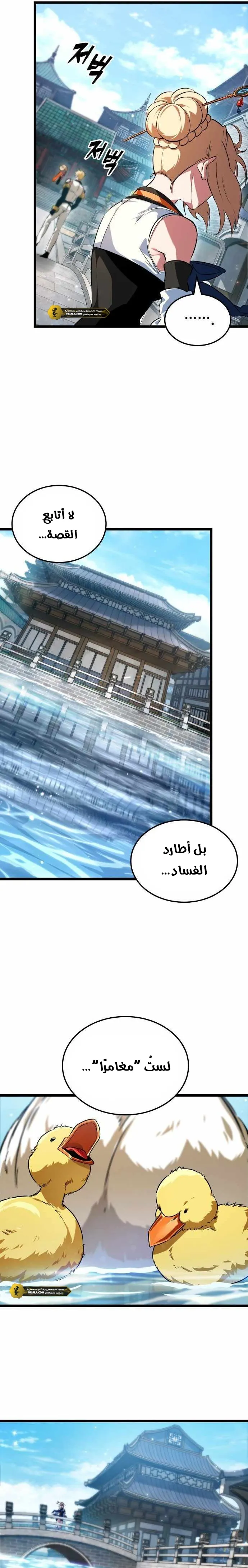 Read The Light of Arad The One Who Walks First AR Manga Online