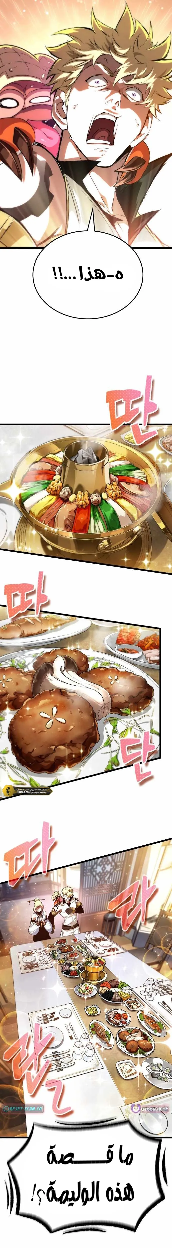 Read The Light of Arad The One Who Walks First AR Manga Online