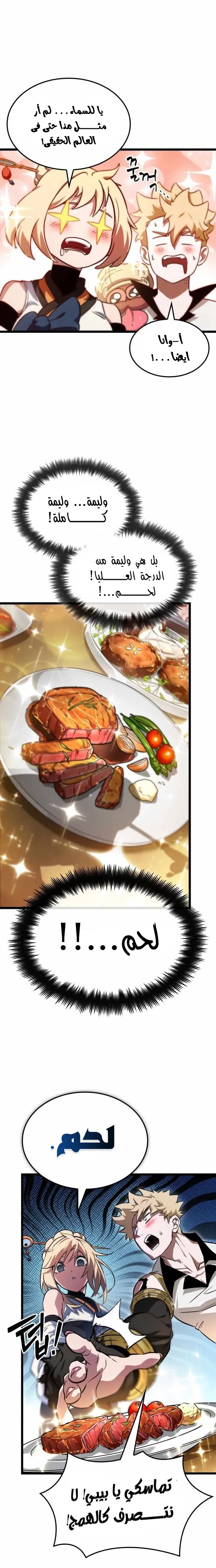 Read The Light of Arad The One Who Walks First AR Manga Online
