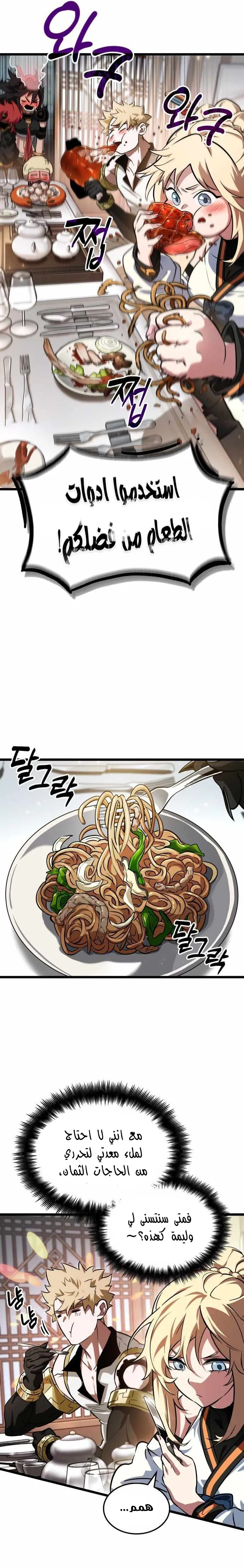 Read The Light of Arad The One Who Walks First AR Manga Online