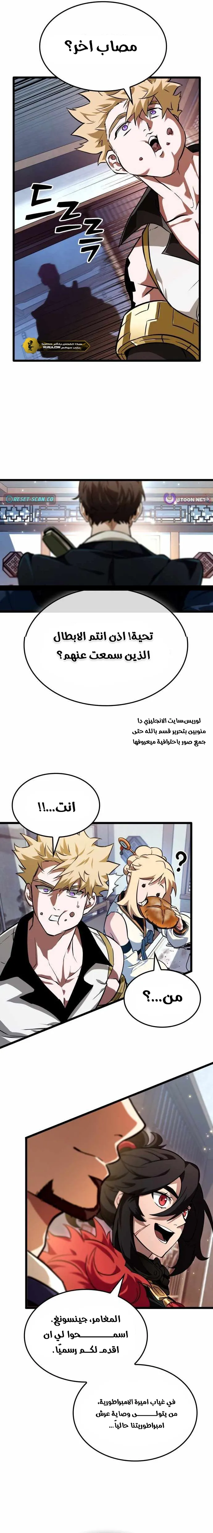 Read The Light of Arad The One Who Walks First AR Manga Online