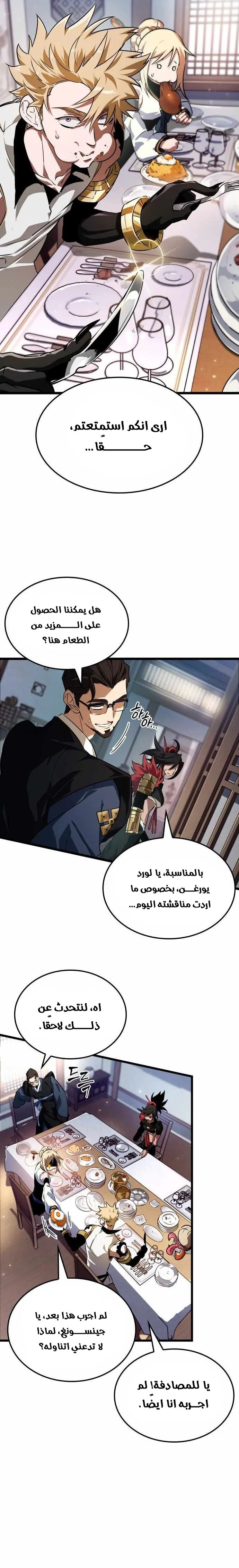 Read The Light of Arad The One Who Walks First AR Manga Online