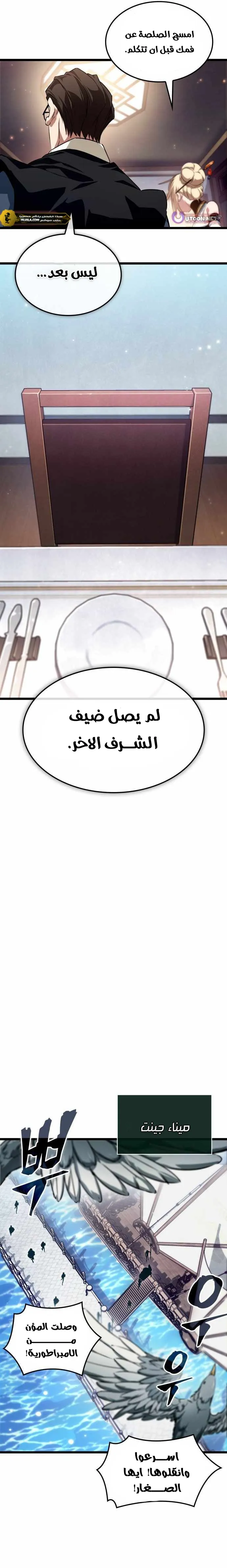 Read The Light of Arad The One Who Walks First AR Manga Online