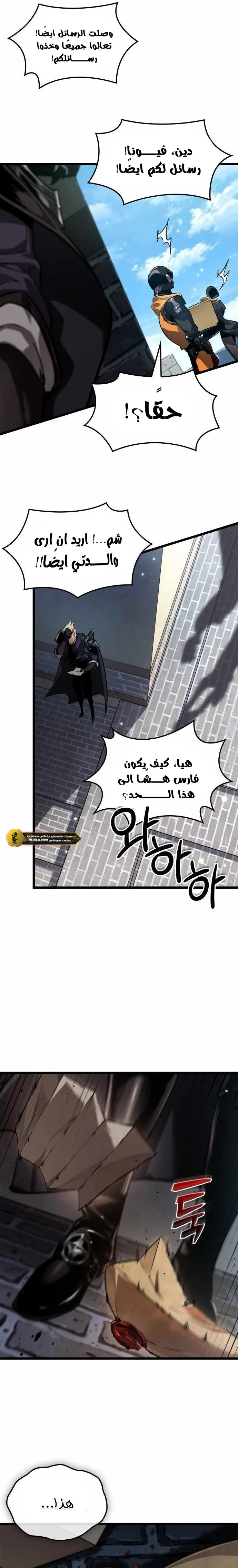 Read The Light of Arad The One Who Walks First AR Manga Online