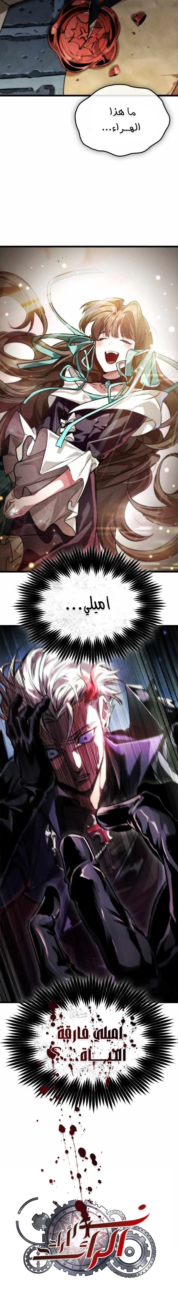 Read The Light of Arad The One Who Walks First AR Manga Online