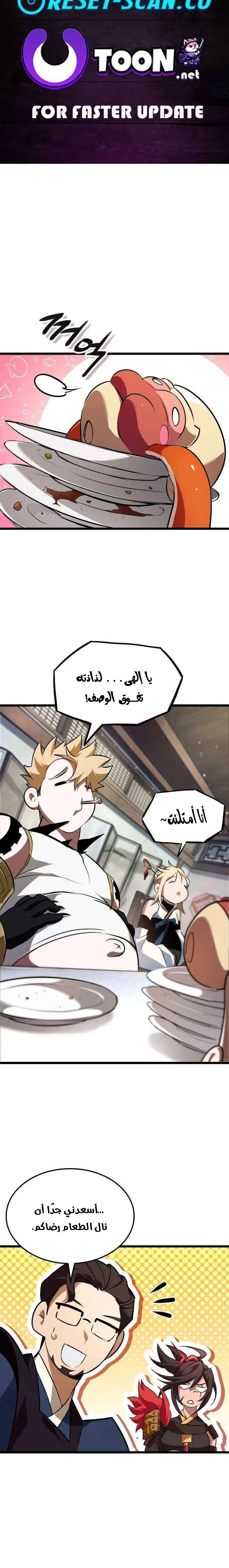 Read The Light of Arad The One Who Walks First AR Manga Online