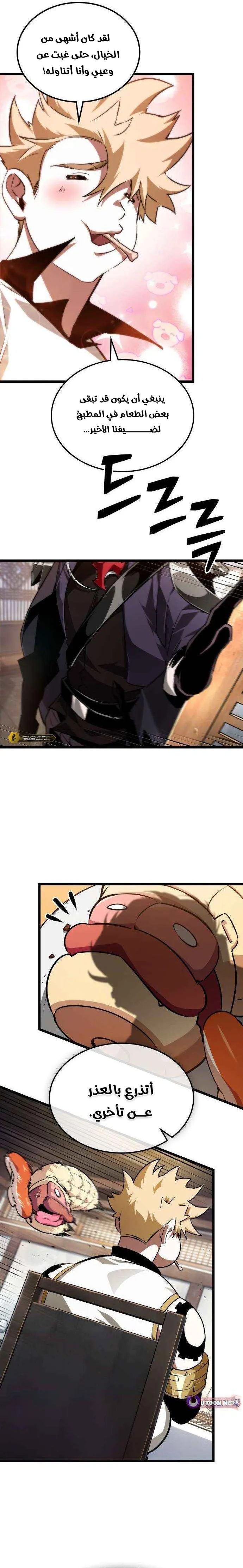 Read The Light of Arad The One Who Walks First AR Manga Online
