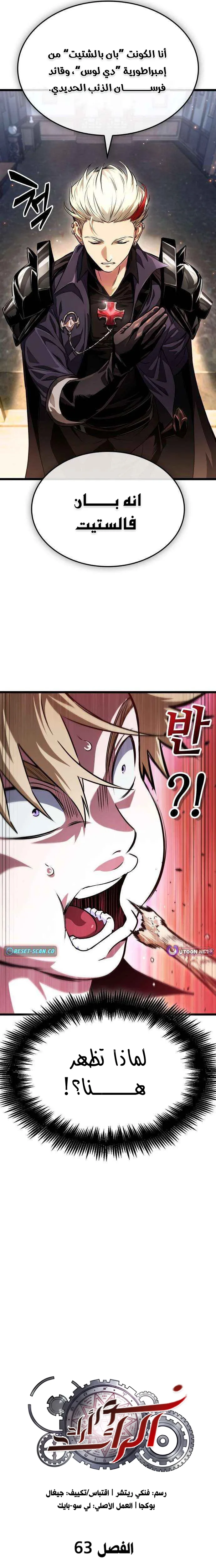 Read The Light of Arad The One Who Walks First AR Manga Online