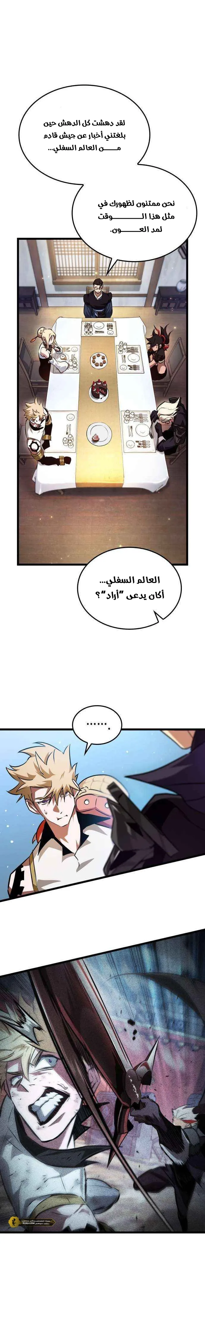 Read The Light of Arad The One Who Walks First AR Manga Online