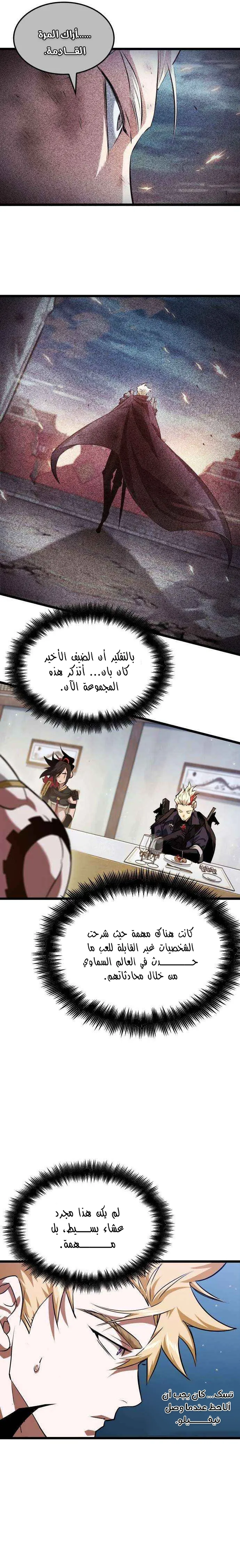 Read The Light of Arad The One Who Walks First AR Manga Online