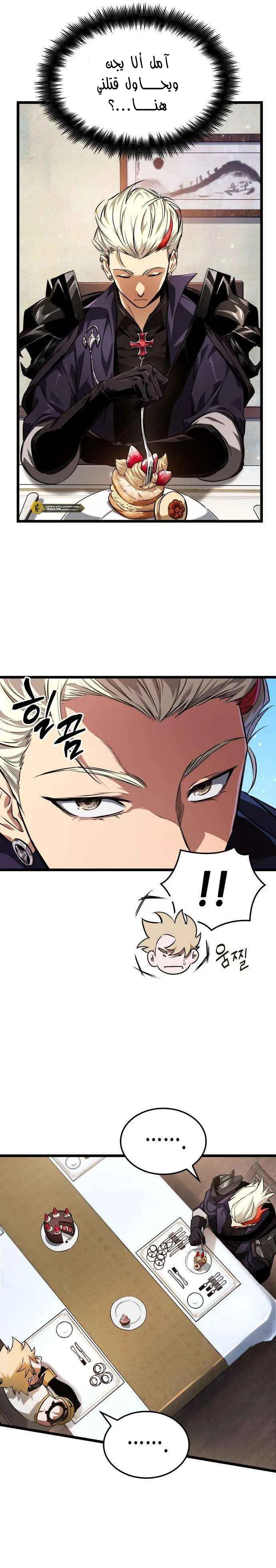 Read The Light of Arad The One Who Walks First AR Manga Online