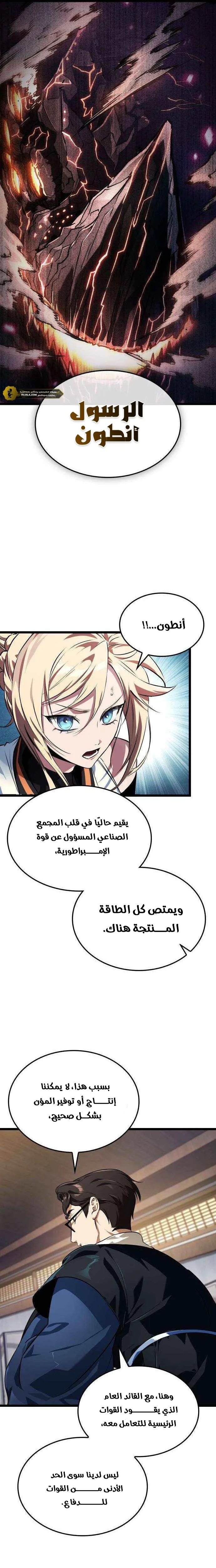 Read The Light of Arad The One Who Walks First AR Manga Online