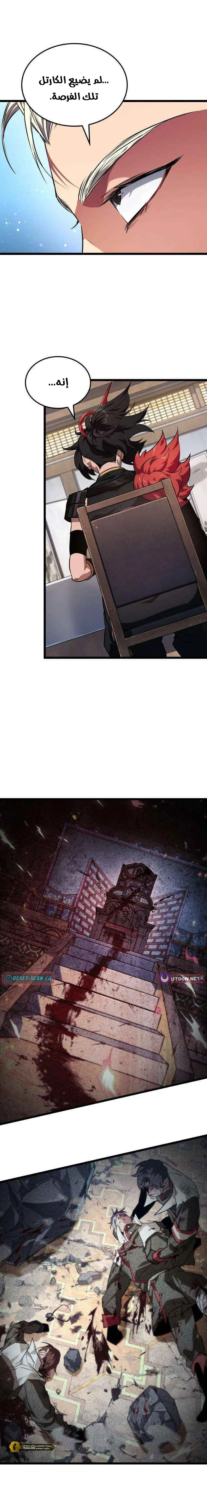 Read The Light of Arad The One Who Walks First AR Manga Online